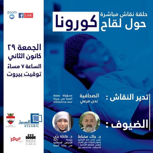Assabil activities are now Online! - Assabil