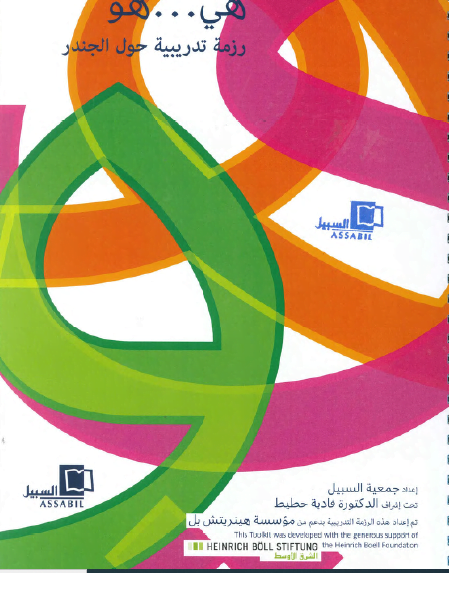 Assabil - Culture for all