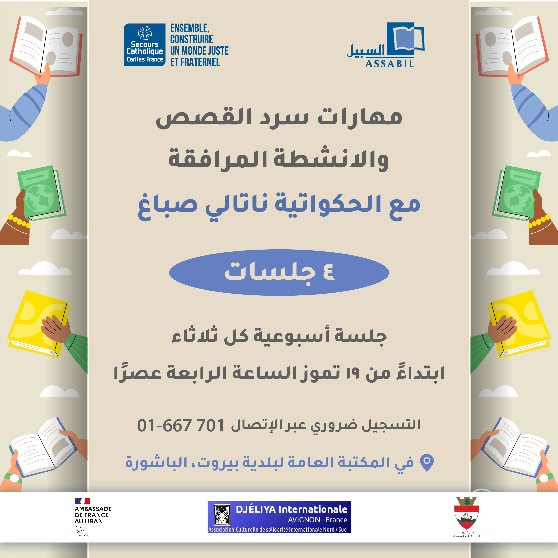 Storytelling workshop - Assabil